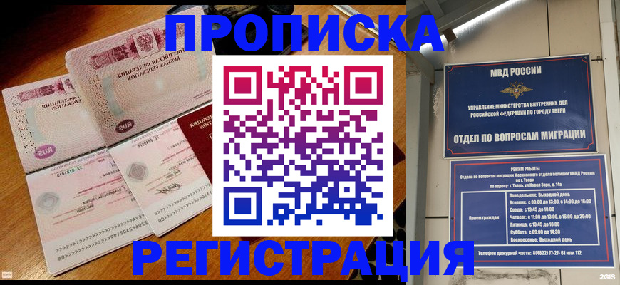 временная регистрация в Выборге