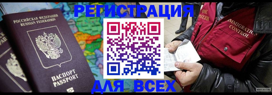 миграционный учет в Выборге