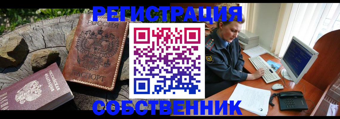 временная регистрация для школы в Выборге