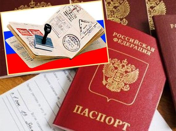 прописка в Выборге